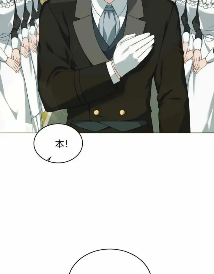 漫画《合法反派的诉求》第35话第12张图