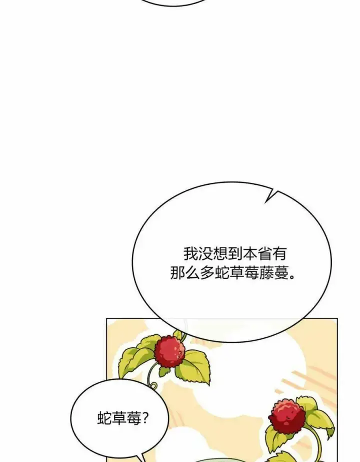 漫画《合法反派的诉求》第35话第14张图