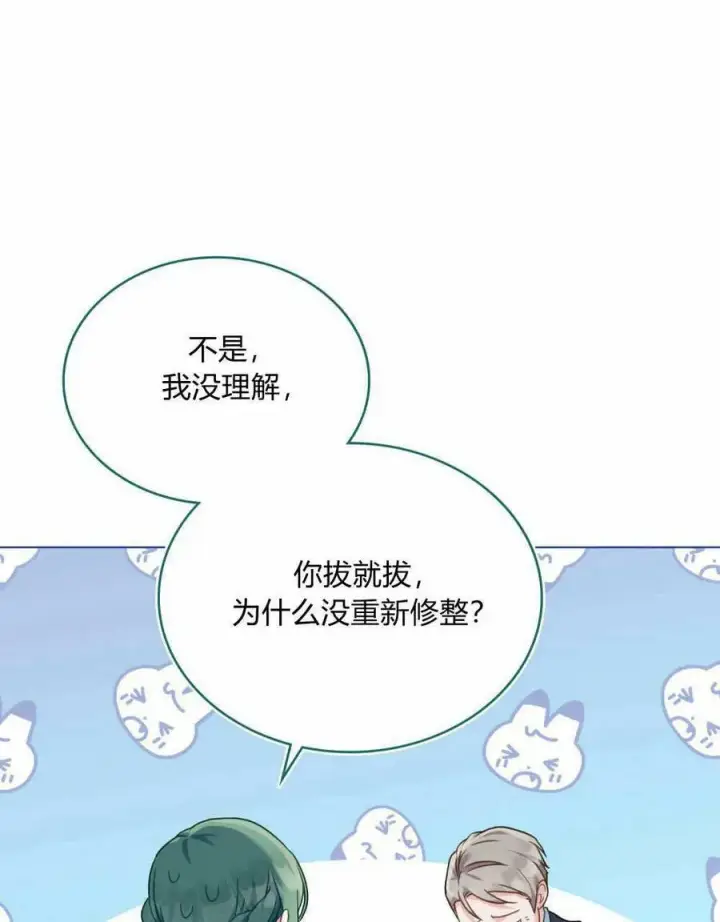 漫画《合法反派的诉求》第35话第16张图