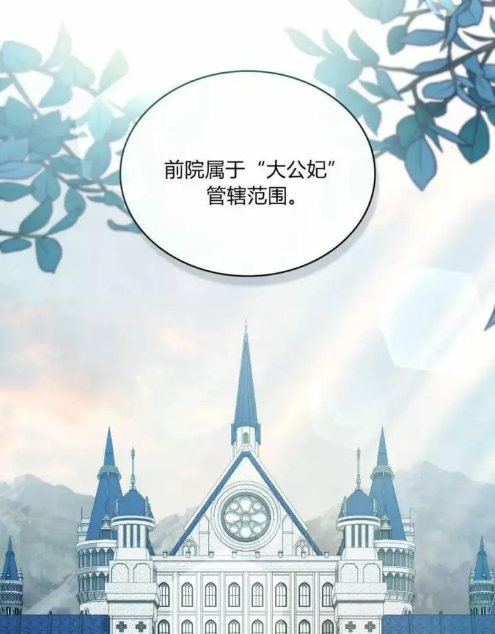 漫画《合法反派的诉求》第35话第18张图