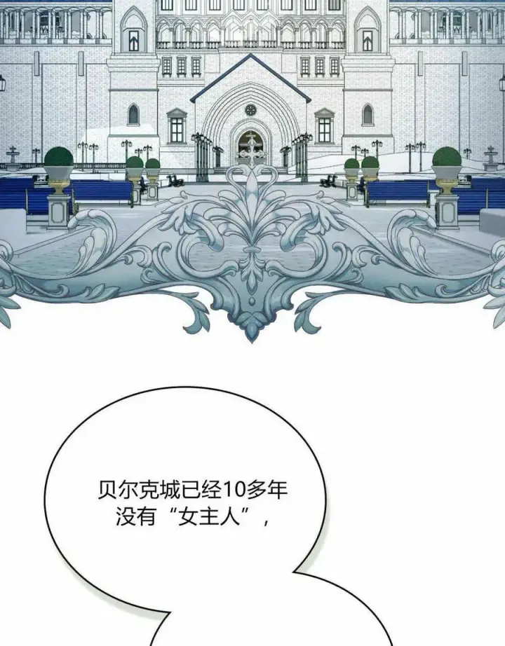 漫画《合法反派的诉求》第35话第19张图