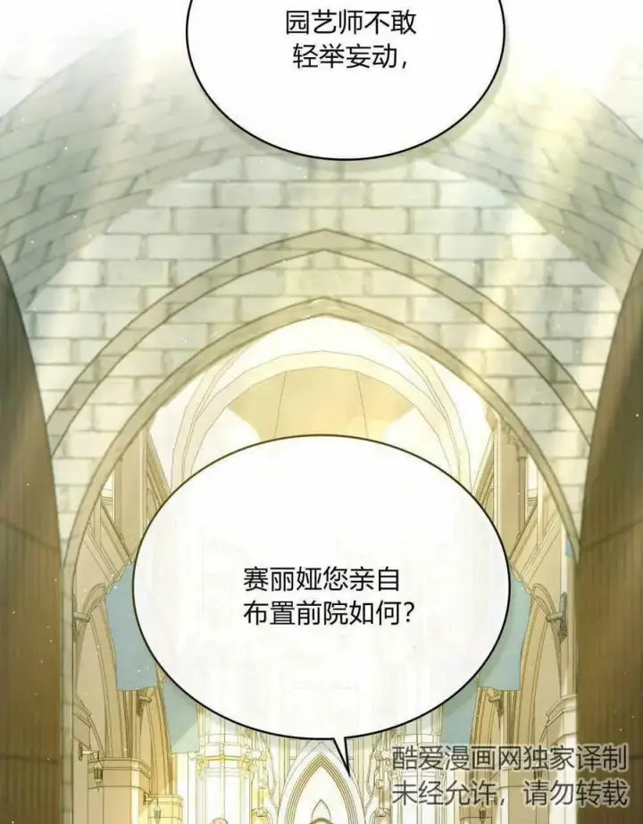 漫画《合法反派的诉求》第35话第20张图