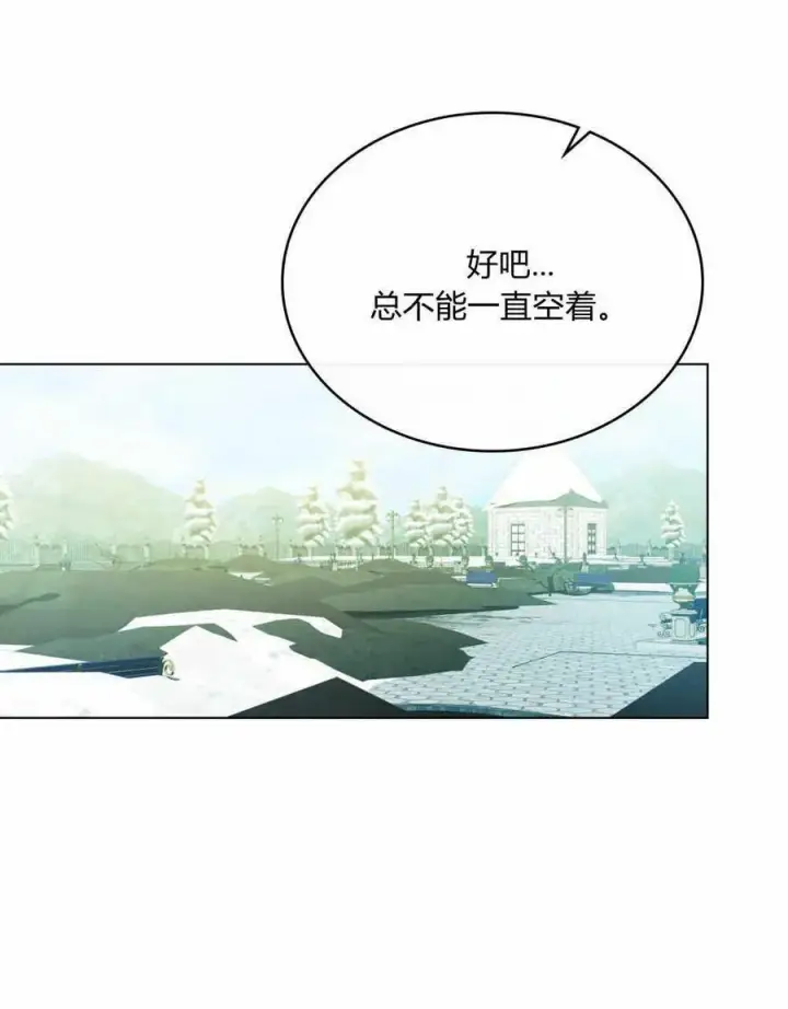 漫画《合法反派的诉求》第35话第22张图