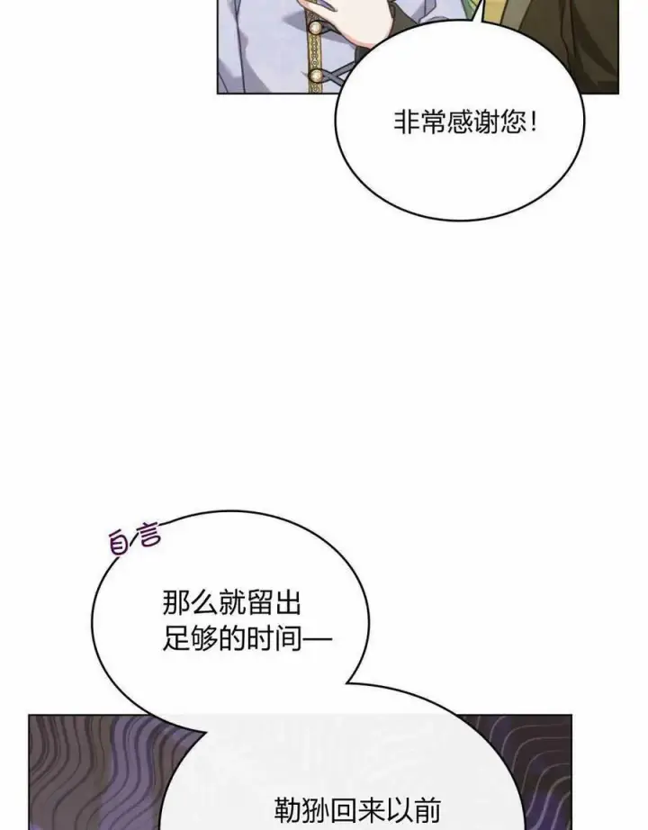 漫画《合法反派的诉求》第35话第24张图