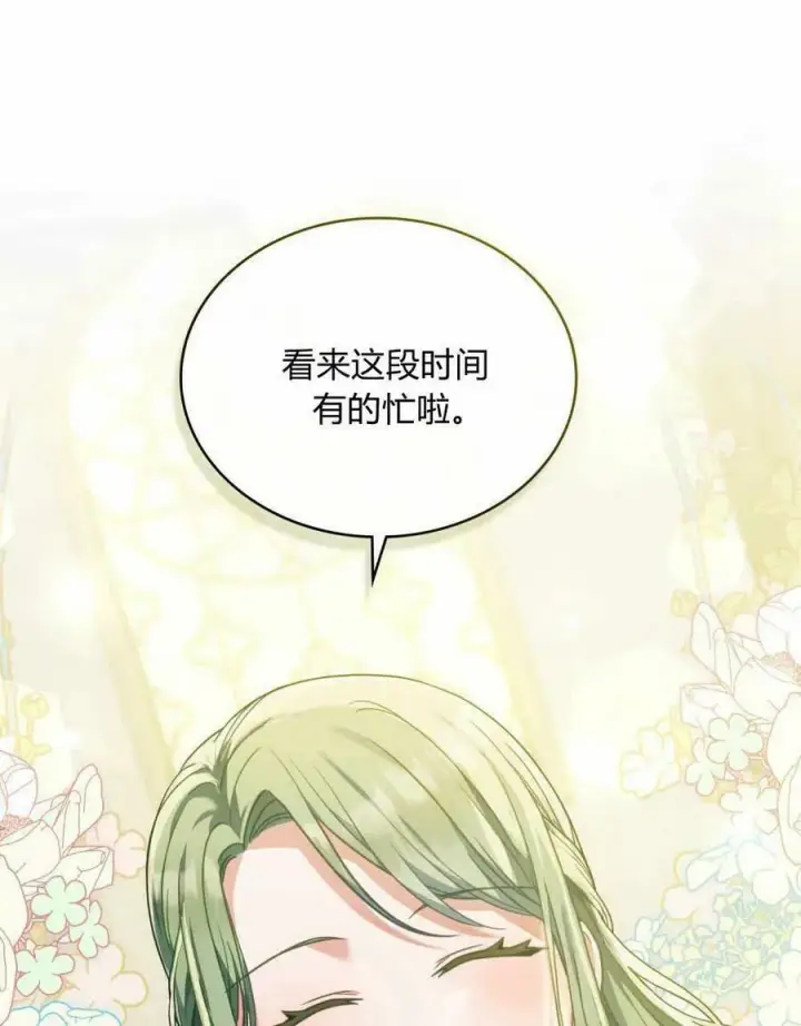 漫画《合法反派的诉求》第35话第26张图