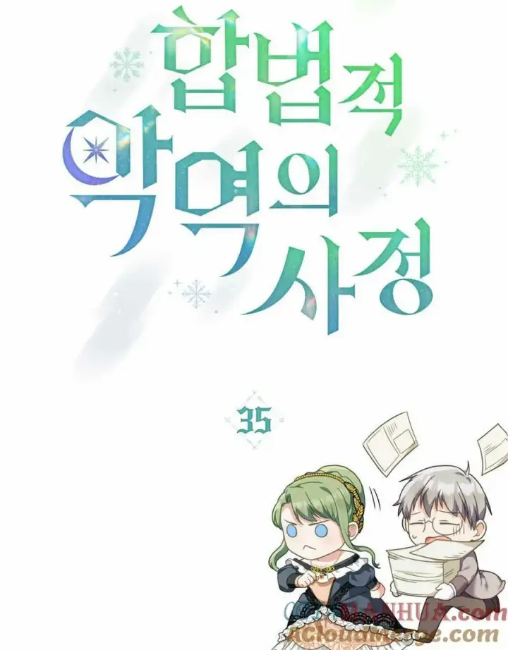 漫画《合法反派的诉求》第35话第29张图