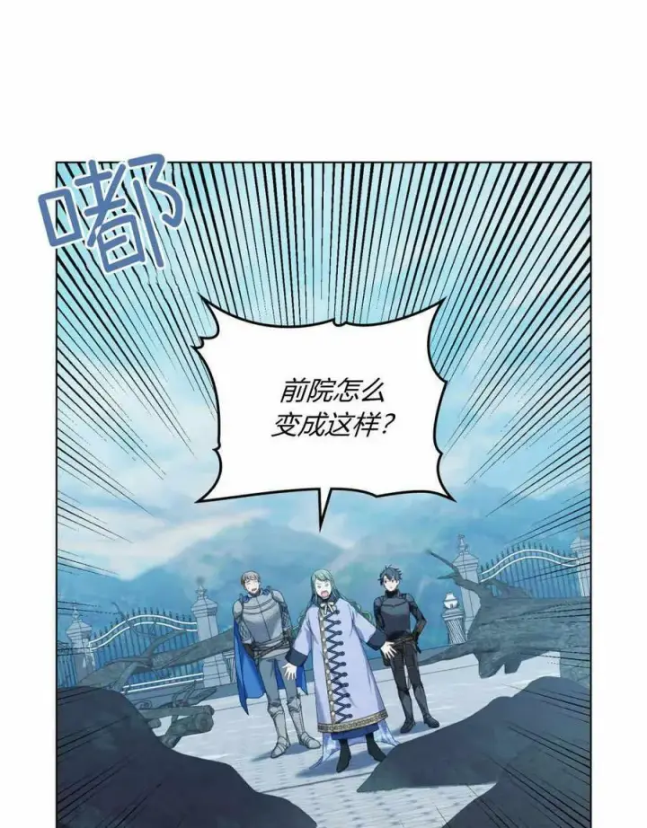 漫画《合法反派的诉求》第35话第3张图