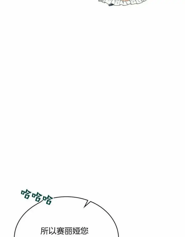 漫画《合法反派的诉求》第35话第30张图