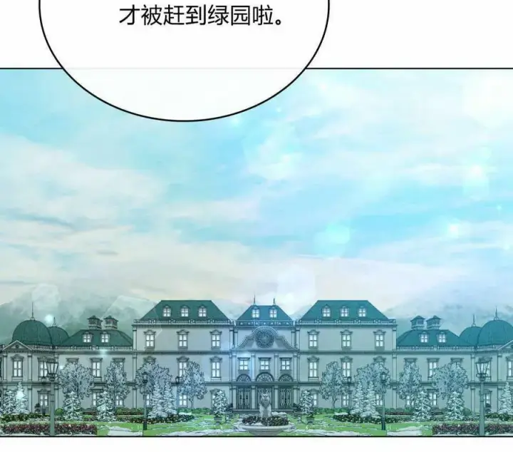 漫画《合法反派的诉求》第35话第31张图