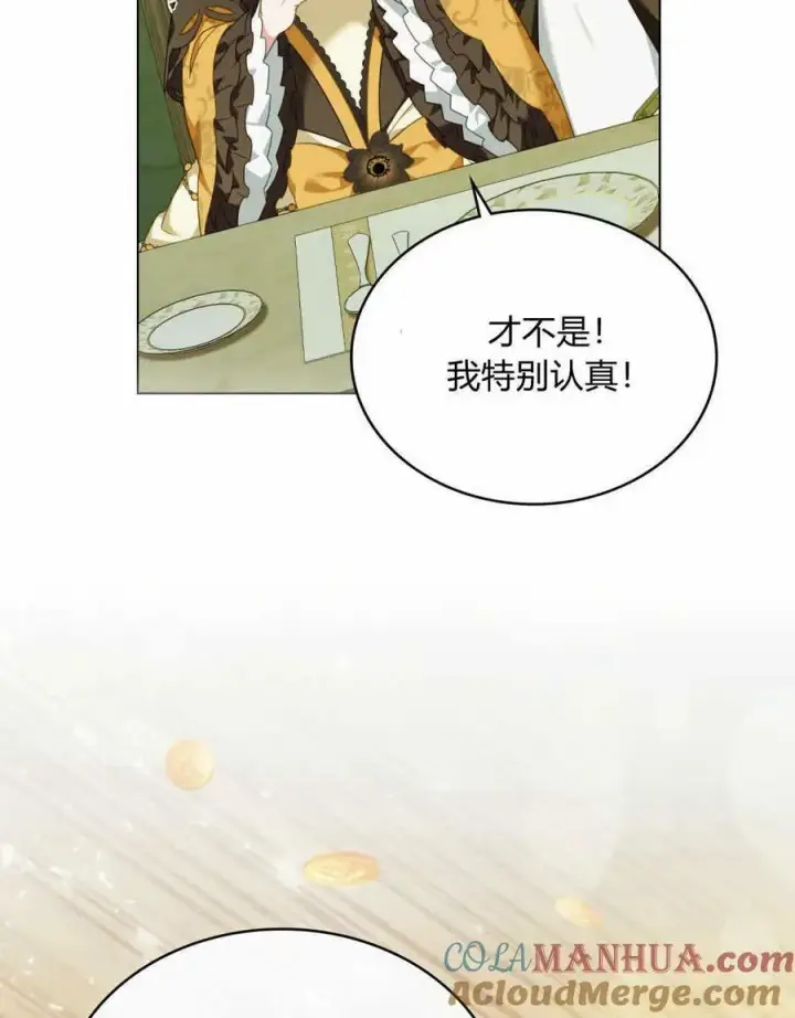 漫画《合法反派的诉求》第35话第33张图