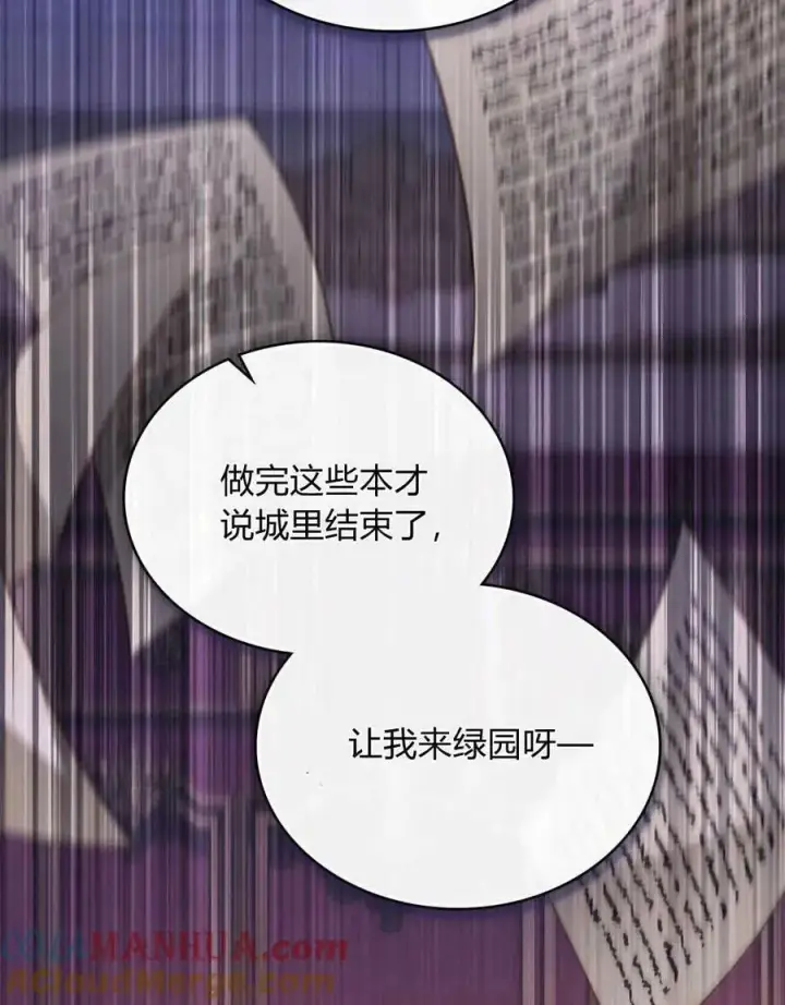 漫画《合法反派的诉求》第35话第37张图