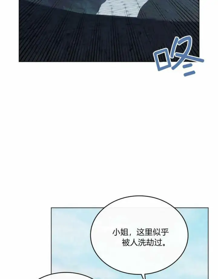 漫画《合法反派的诉求》第35话第4张图