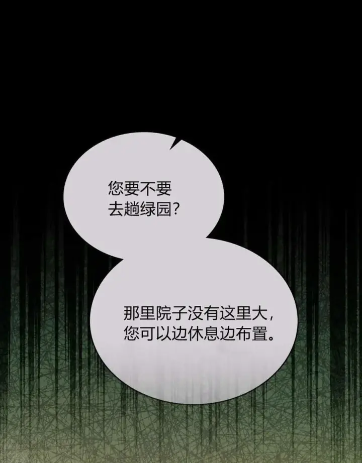 漫画《合法反派的诉求》第35话第42张图