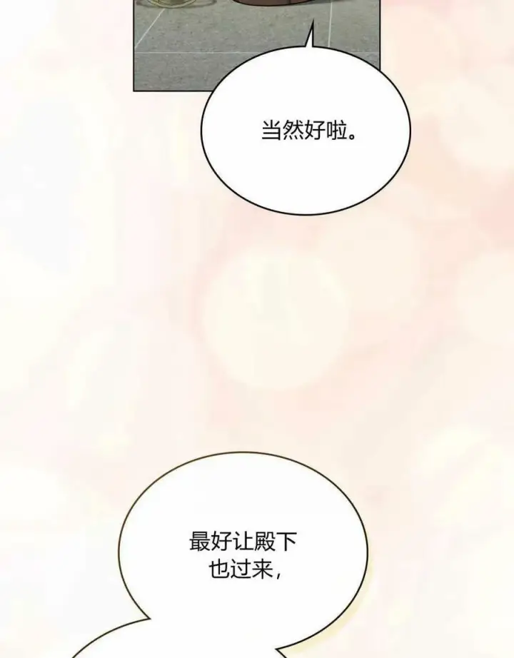 漫画《合法反派的诉求》第35话第47张图