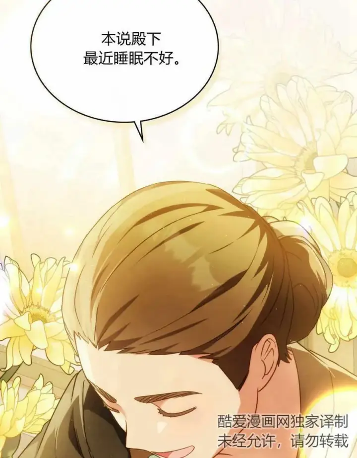 漫画《合法反派的诉求》第35话第48张图