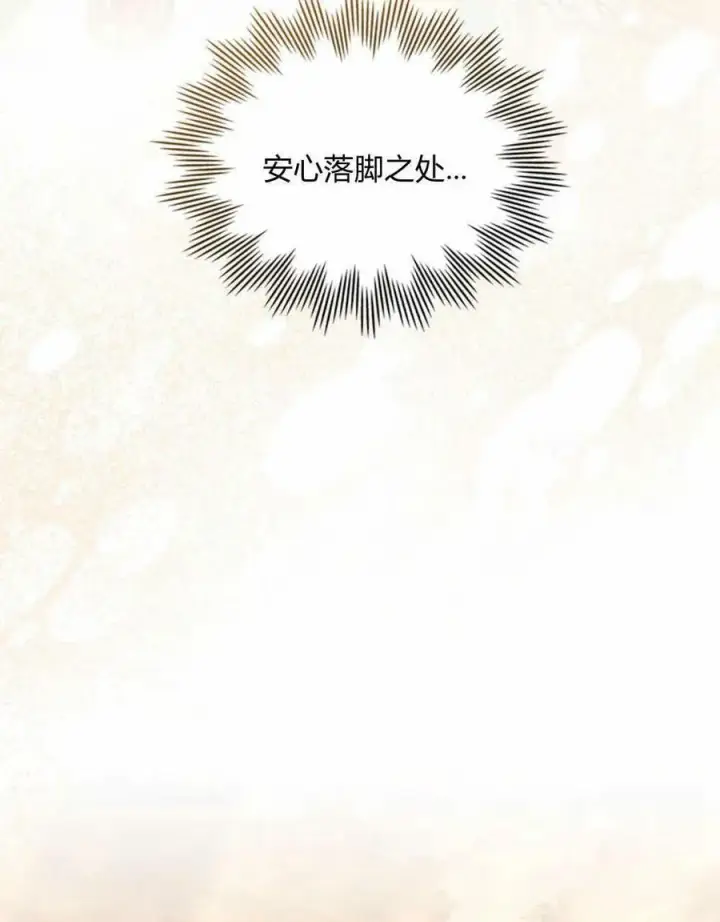 漫画《合法反派的诉求》第35话第55张图