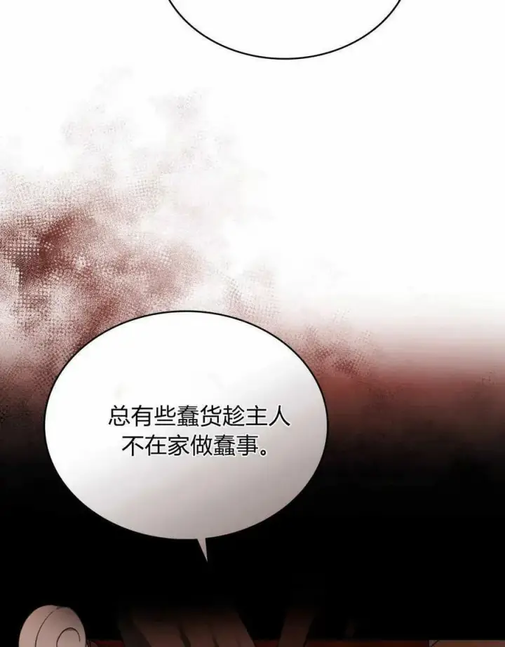 漫画《合法反派的诉求》第35话第6张图