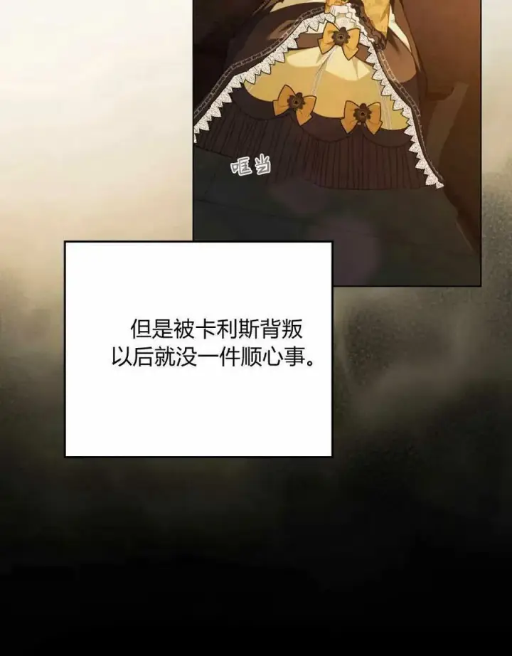 漫画《合法反派的诉求》第35话第62张图