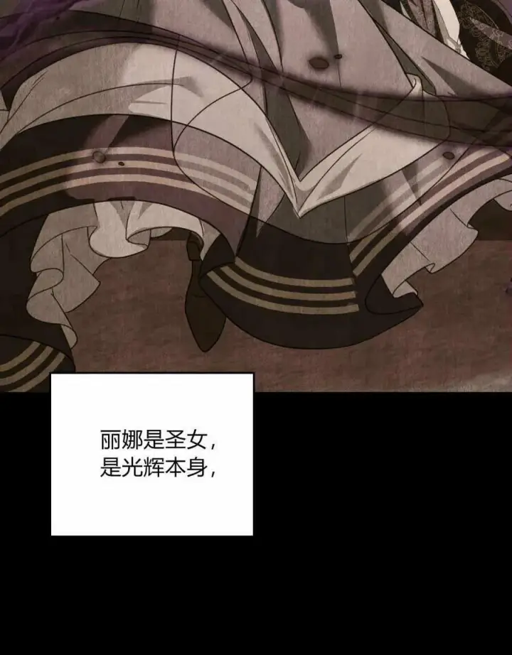 漫画《合法反派的诉求》第35话第64张图