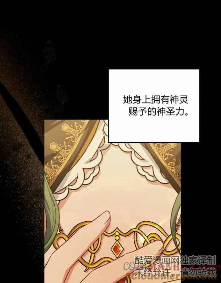 漫画《合法反派的诉求》第35话第65张图
