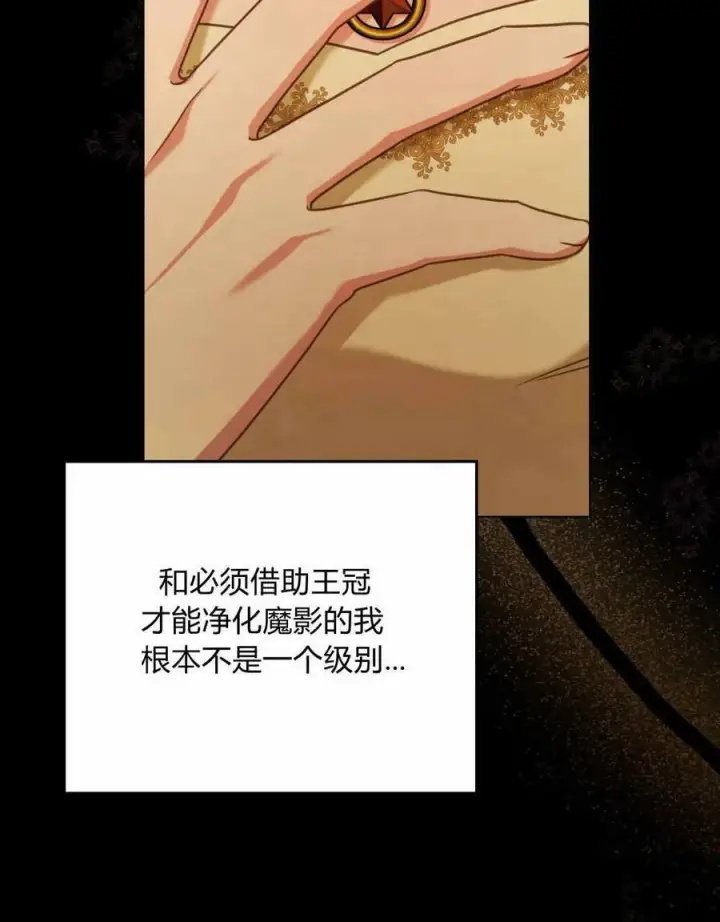 漫画《合法反派的诉求》第35话第66张图