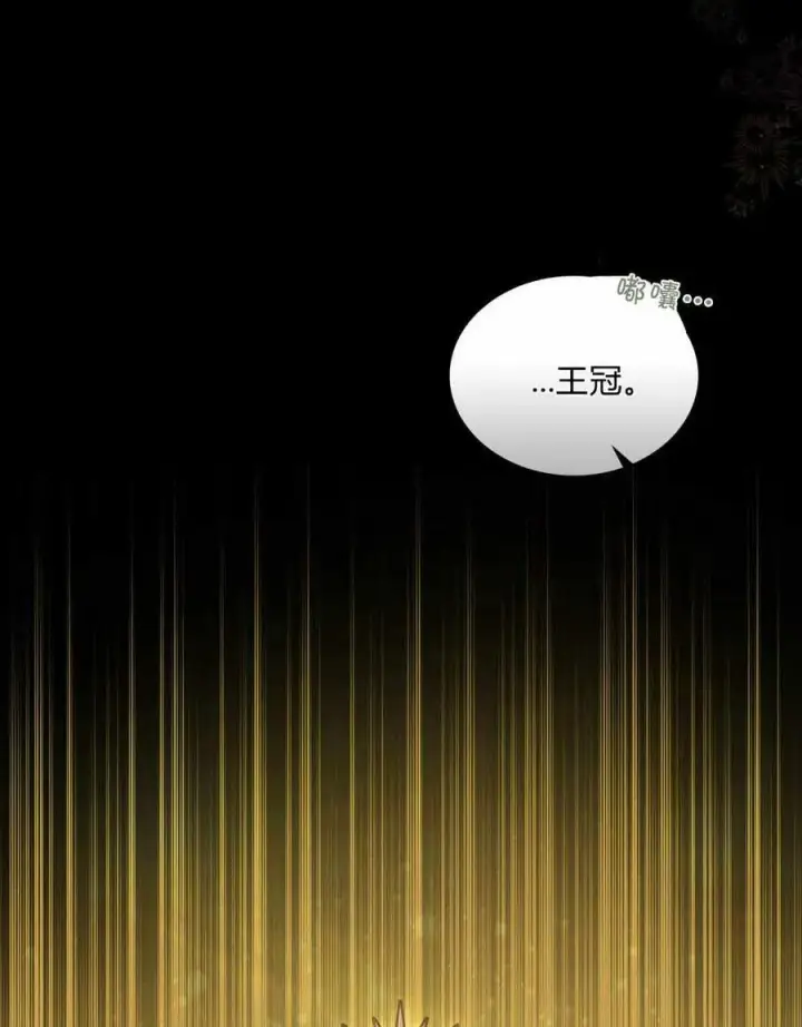 漫画《合法反派的诉求》第35话第67张图