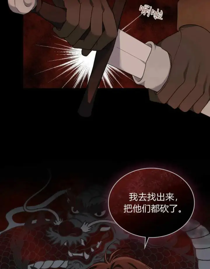 漫画《合法反派的诉求》第35话第7张图
