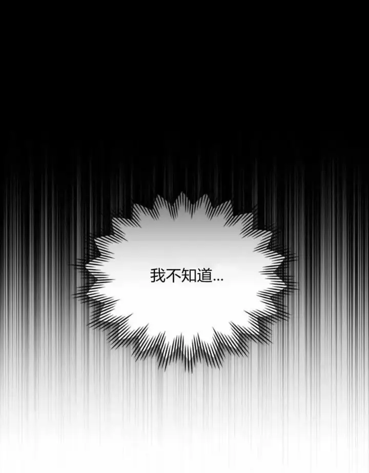 漫画《合法反派的诉求》第35话第74张图