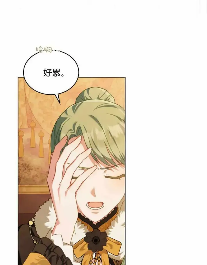 漫画《合法反派的诉求》第35话第75张图