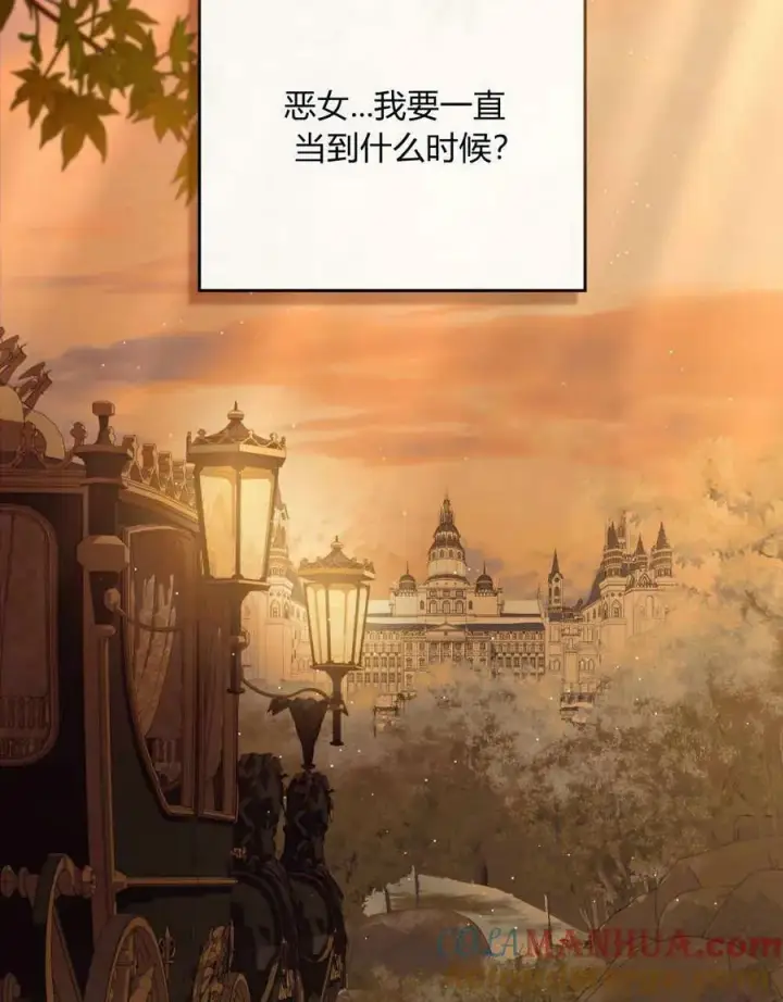 漫画《合法反派的诉求》第35话第77张图