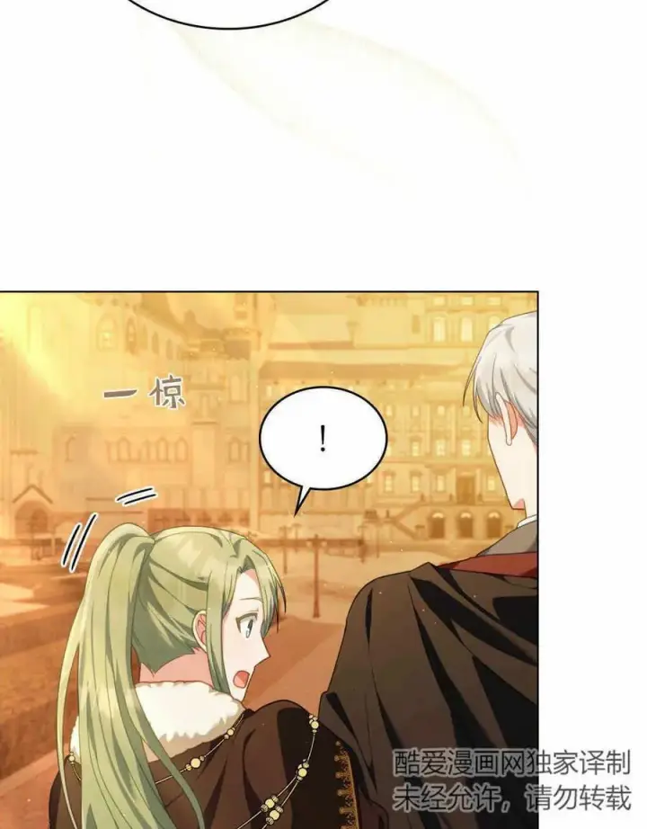 漫画《合法反派的诉求》第35话第84张图