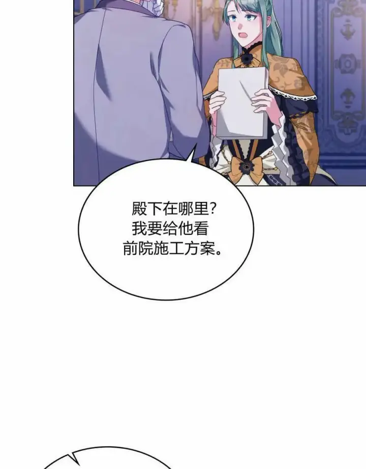 漫画《合法反派的诉求》第35话第94张图