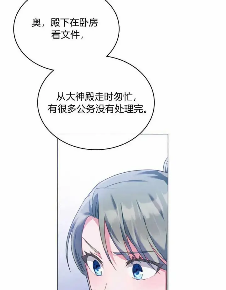 漫画《合法反派的诉求》第35话第95张图