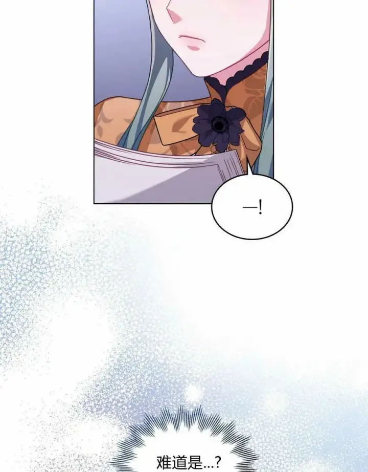 漫画《合法反派的诉求》第35话第96张图