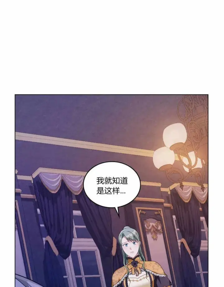 漫画《合法反派的诉求》第35话第99张图