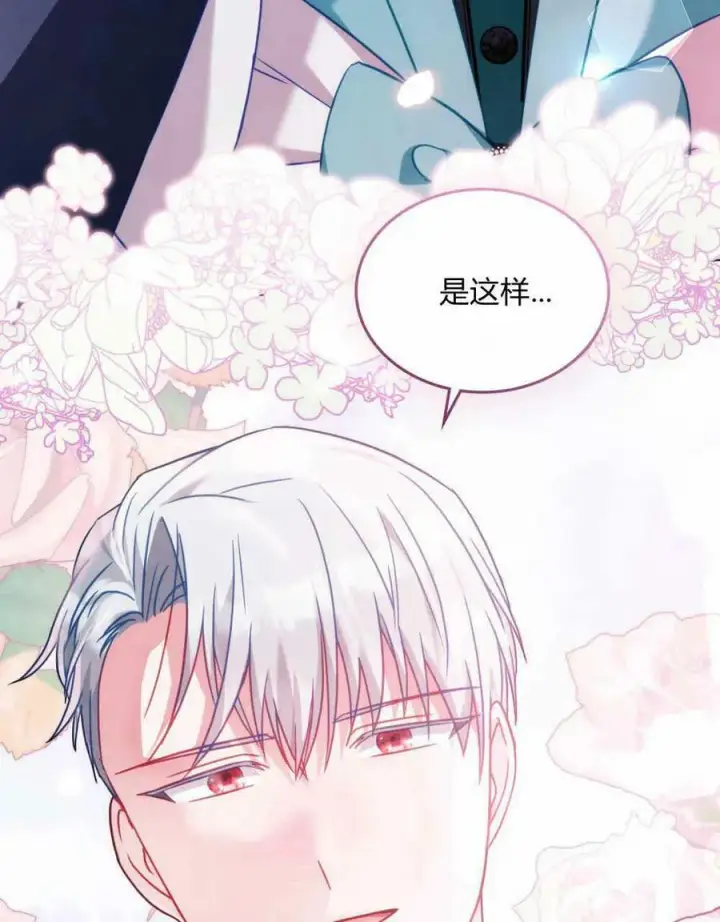 漫画《合法反派的诉求》第36话第100张图