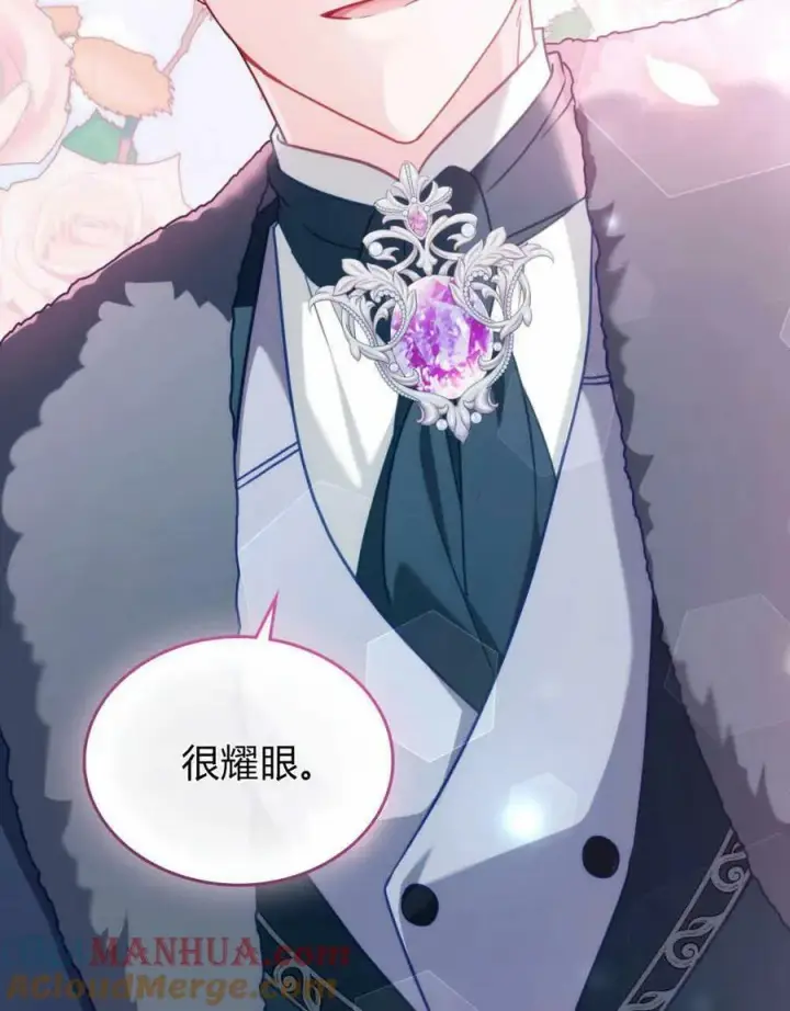 漫画《合法反派的诉求》第36话第101张图