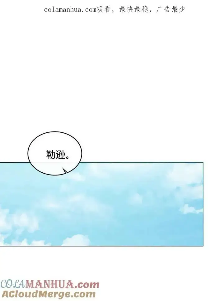 漫画《合法反派的诉求》第36话第105张图