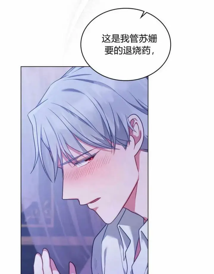 漫画《合法反派的诉求》第36话第11张图