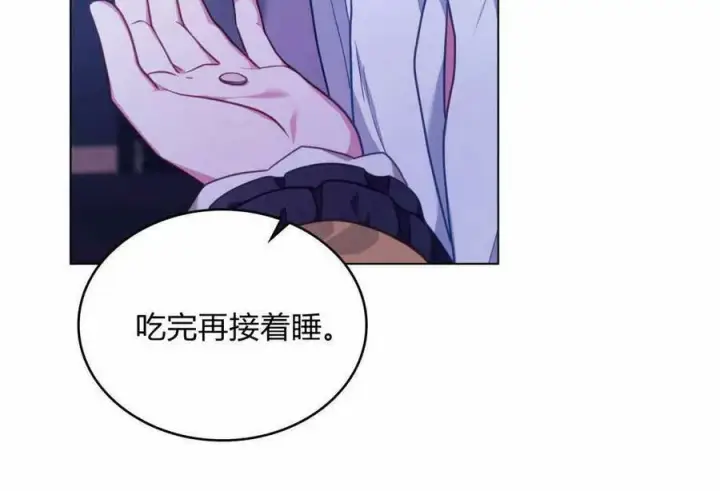 漫画《合法反派的诉求》第36话第12张图