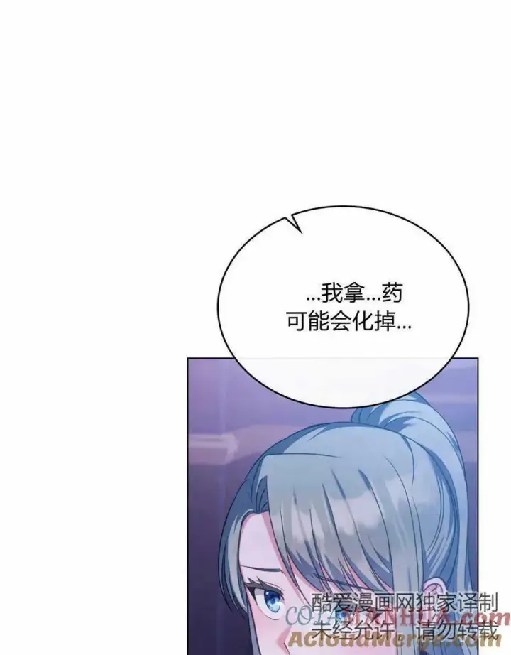 漫画《合法反派的诉求》第36话第13张图