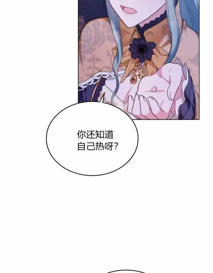 漫画《合法反派的诉求》第36话第14张图