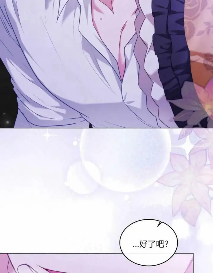 漫画《合法反派的诉求》第36话第18张图