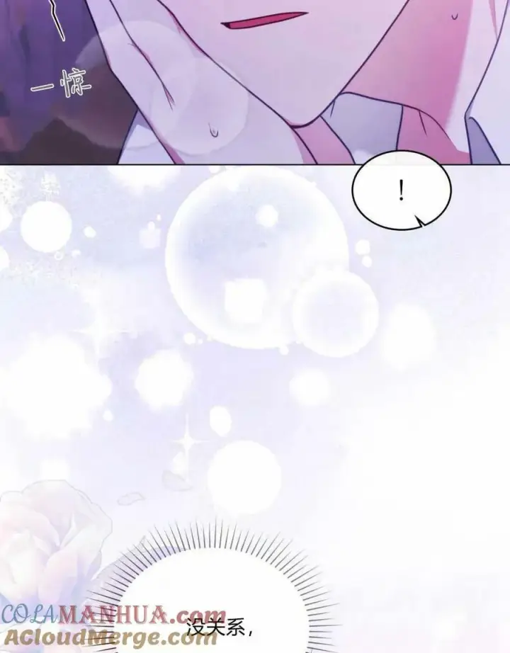 漫画《合法反派的诉求》第36话第21张图