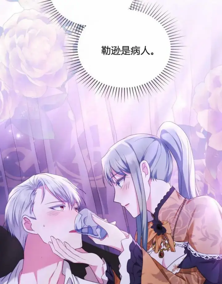 漫画《合法反派的诉求》第36话第22张图