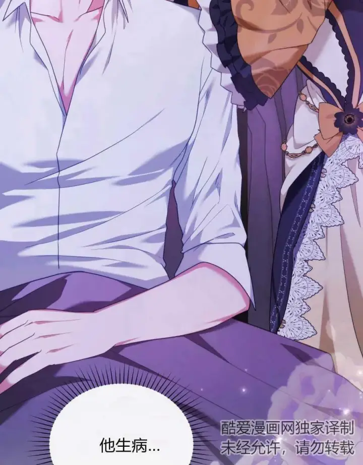 漫画《合法反派的诉求》第36话第23张图