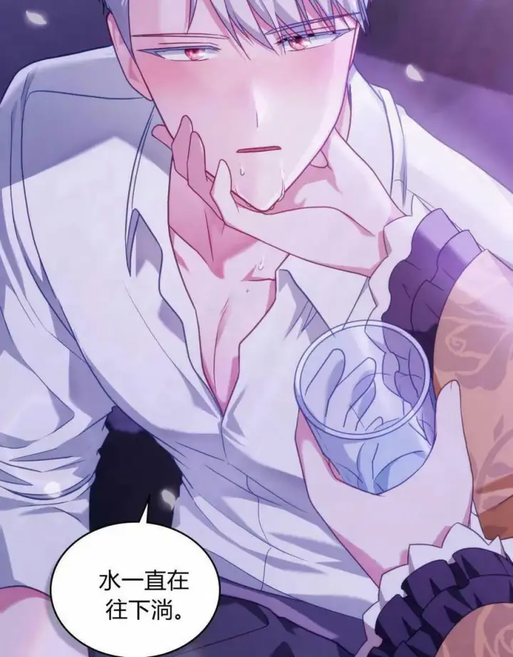 漫画《合法反派的诉求》第36话第26张图