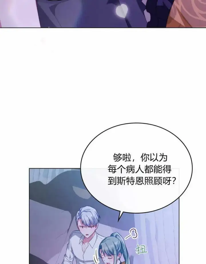 漫画《合法反派的诉求》第36话第27张图