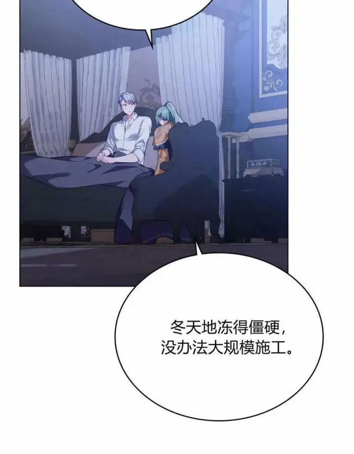 漫画《合法反派的诉求》第36话第31张图