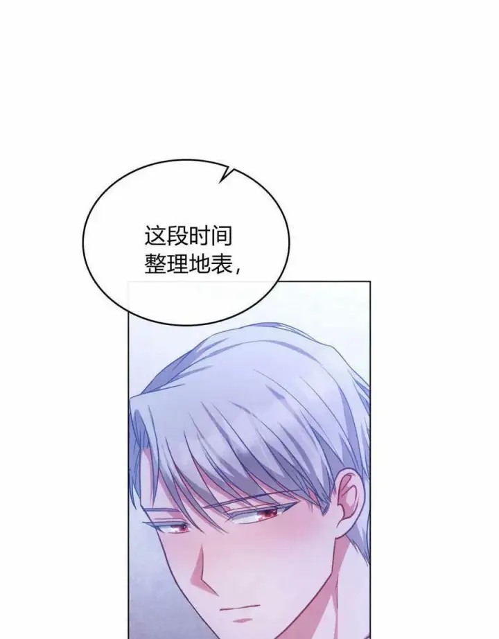 漫画《合法反派的诉求》第36话第32张图